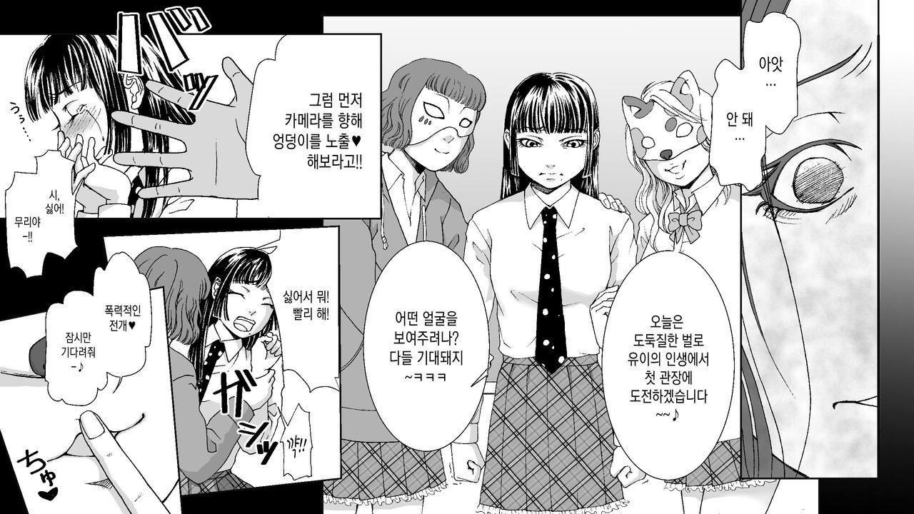 Oyako Muzan - Manbiki Fukushuu Jigoku 2 page 7 full