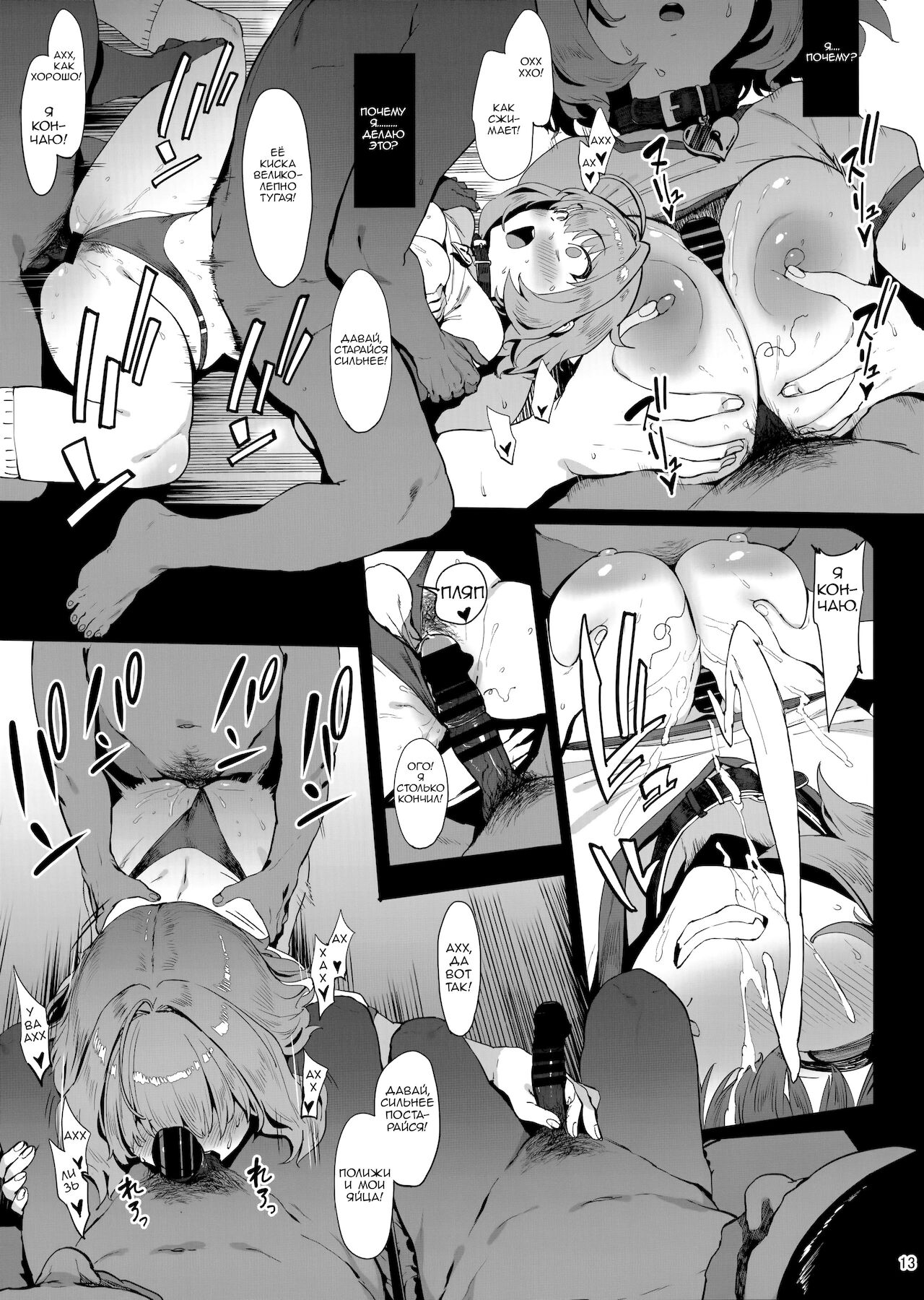 Yume Miru Kusuri page 12 full