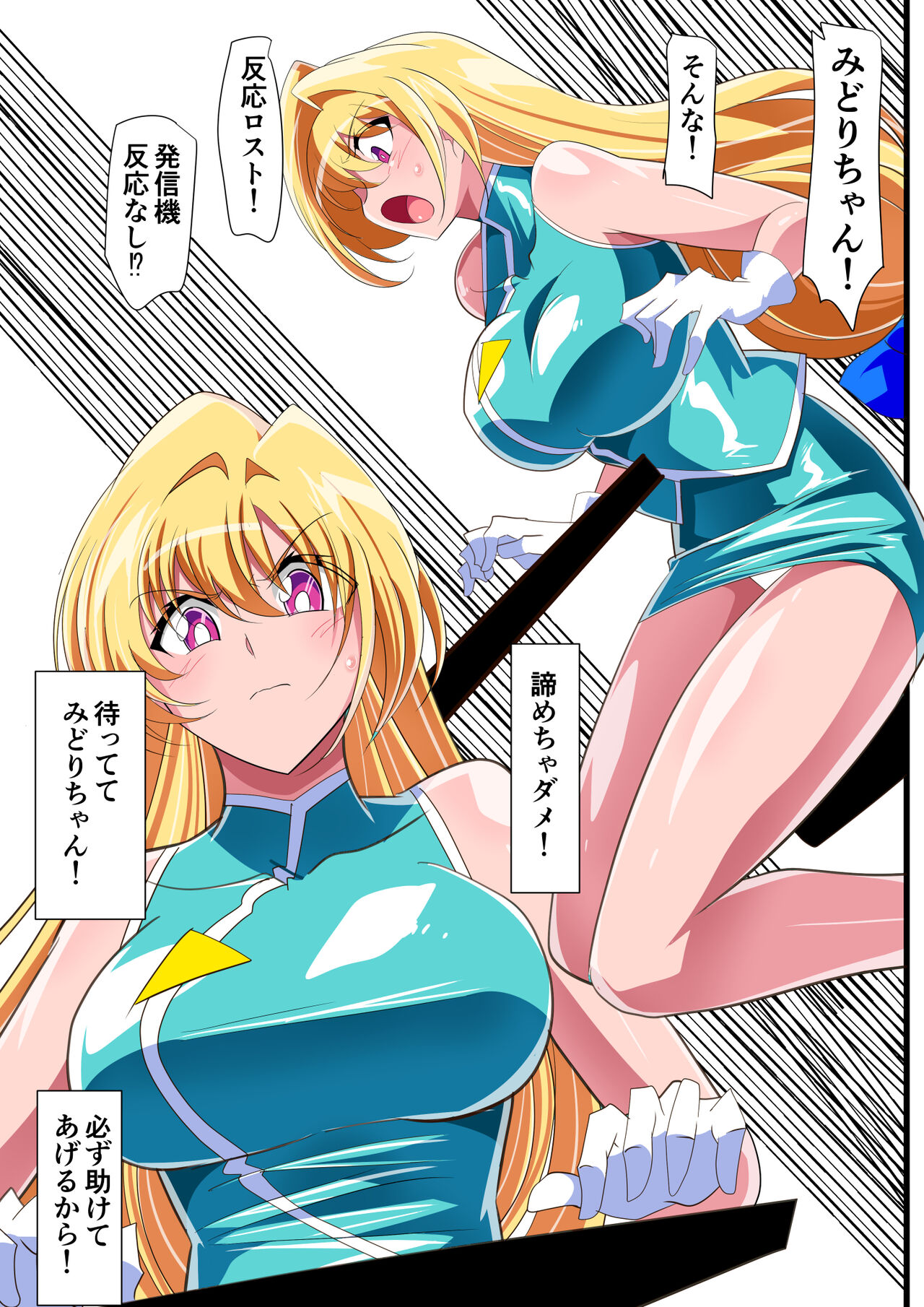 Dirty Beast Hunter Little Blossom page 11 full