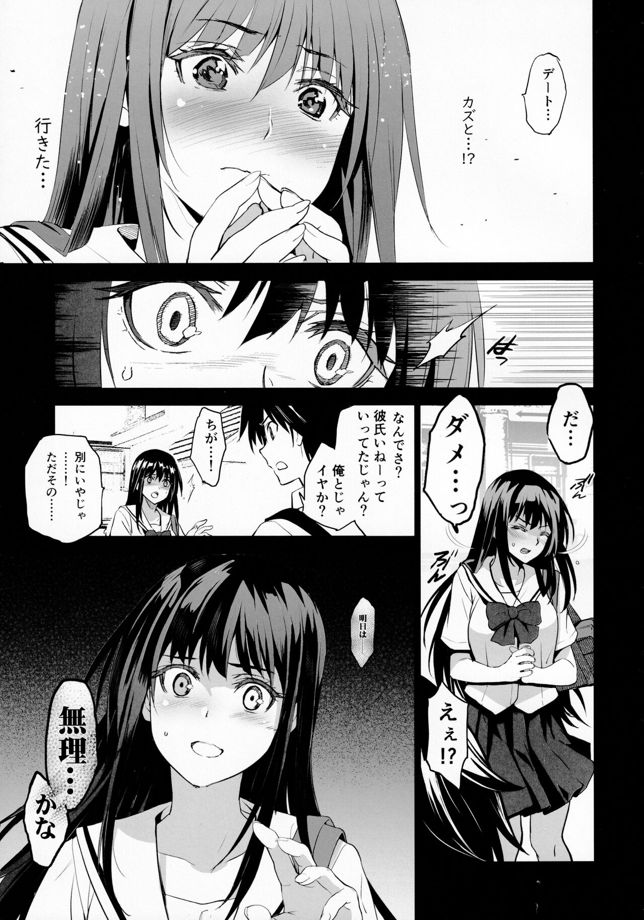 Otonari no Nie - Chichi ni Enko o Shii Rareru Osananajimi page 5 full