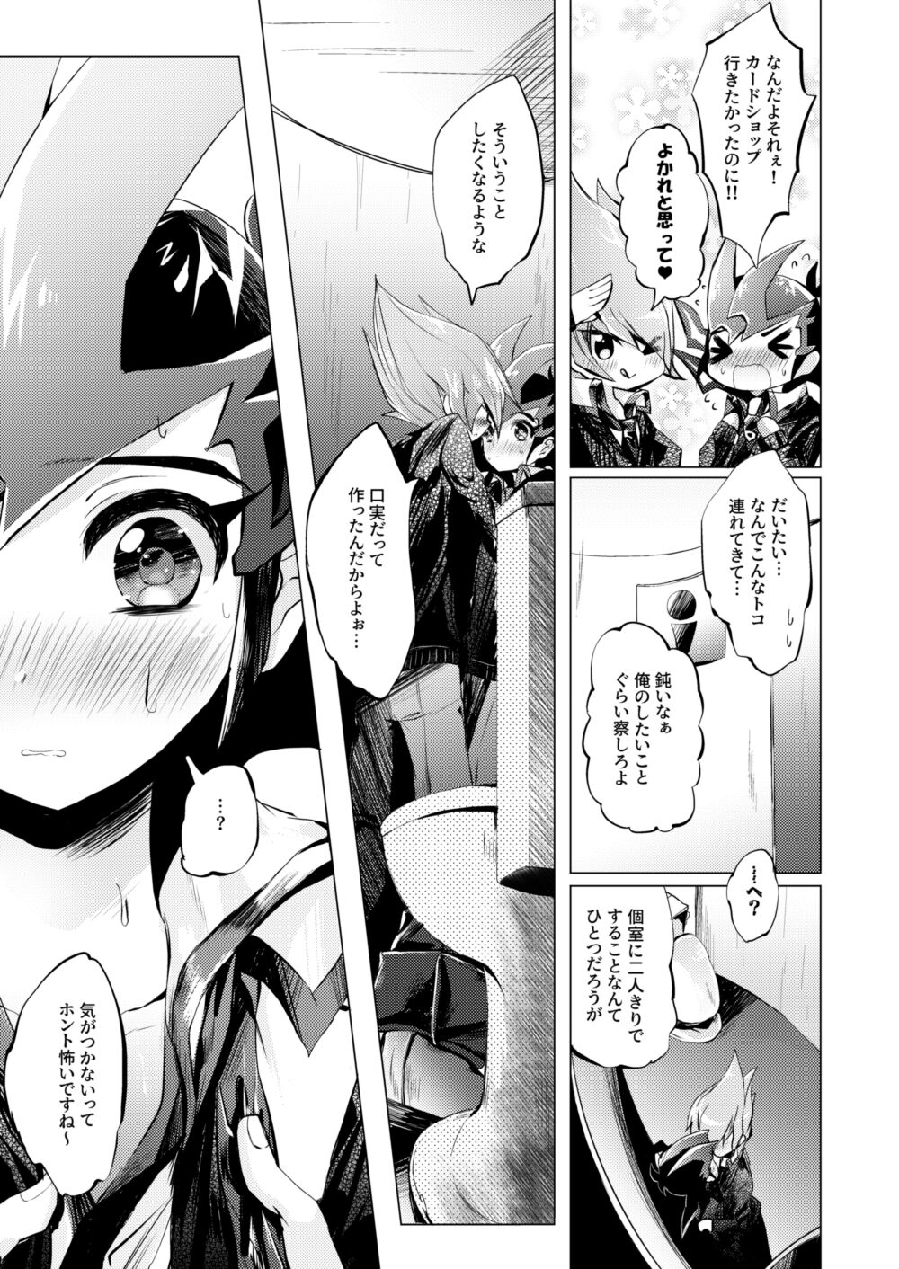 Hitotsuyanenoshita no koiwazurai page 11 full