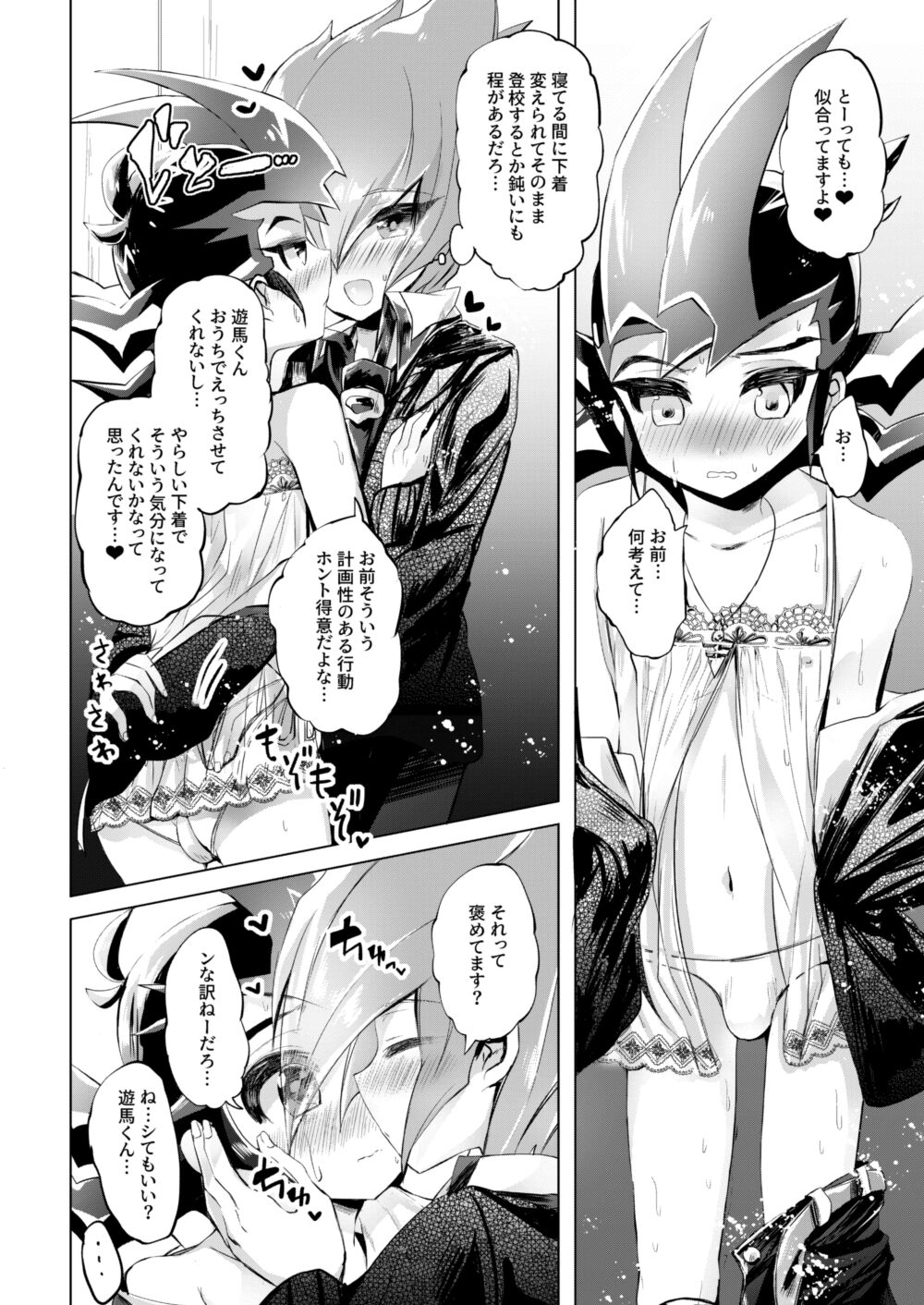 Hitotsuyanenoshita no koiwazurai page 12 full