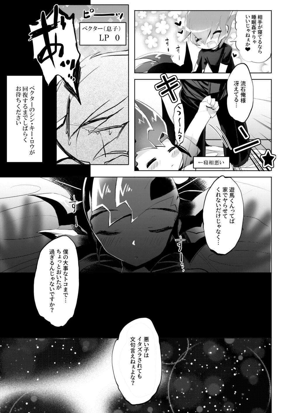 Hitotsuyanenoshita no koiwazurai page 9 full