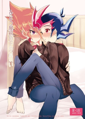[Gensou Dolce (Kurokiri)] Hitotsuyanenoshita no koiwazurai (Yu-Gi-Oh! ZEXAL) [Digital] cover