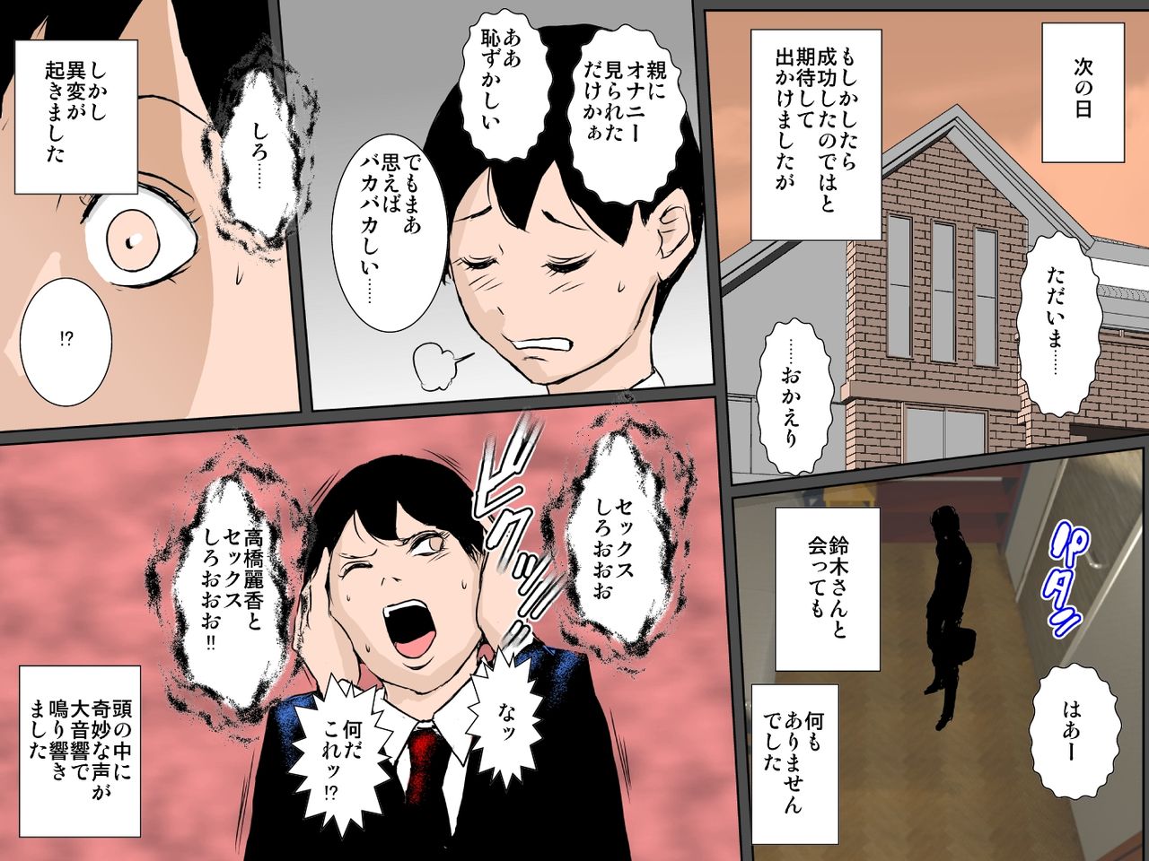 Tsuyoki Bijin no Kaa-san to Nakadashi Sex dake ja Mitasarenai!!! page 12 full