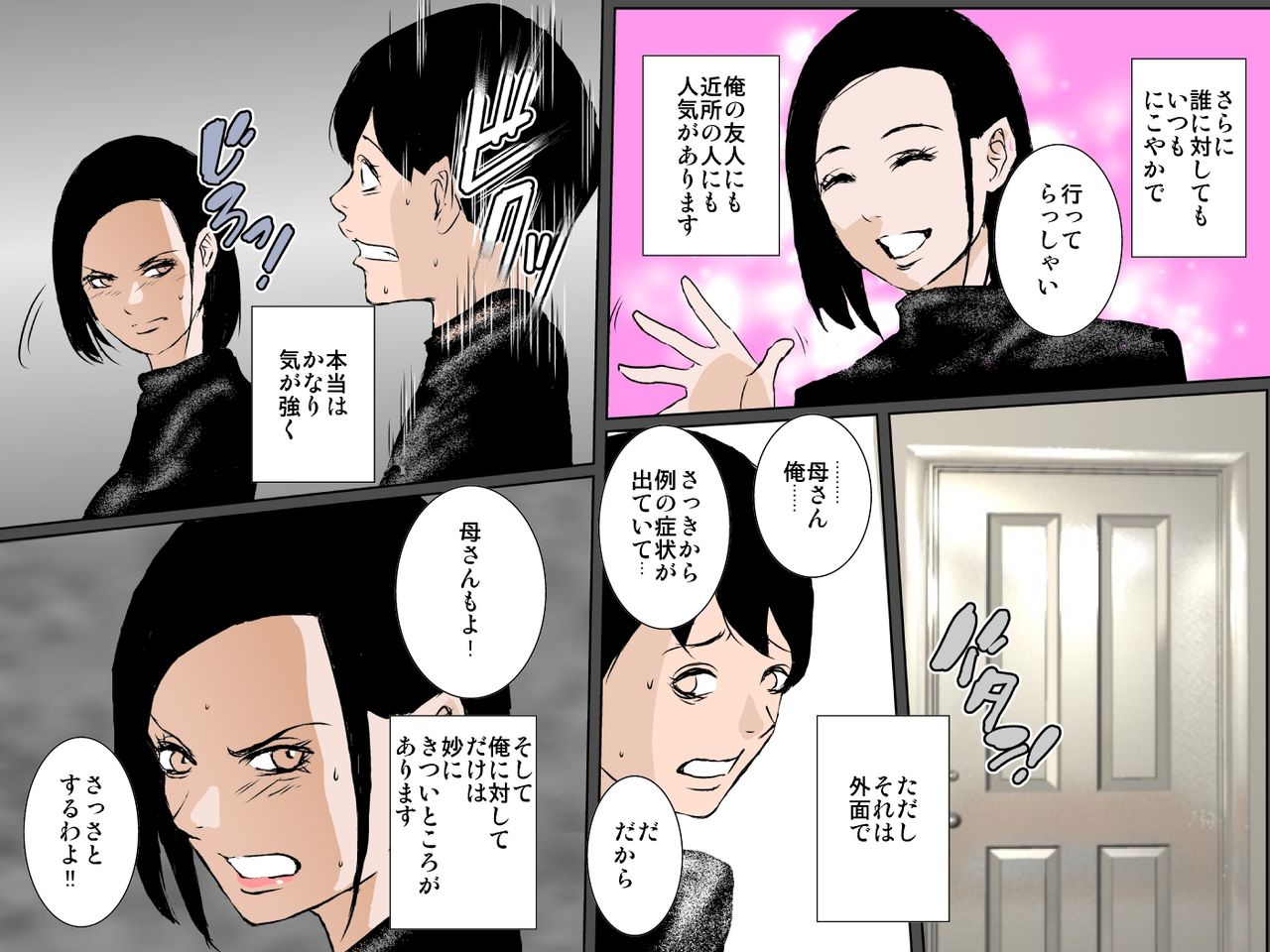 Tsuyoki Bijin no Kaa-san to Nakadashi Sex dake ja Mitasarenai!!! page 4 full