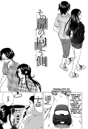 [Fuuga] Sono Tobira no Mukougawa - behind the door Final Chapter (Fushidara na Ani Imouto) [English] [KenGotTheLexGs] [Digital] cover