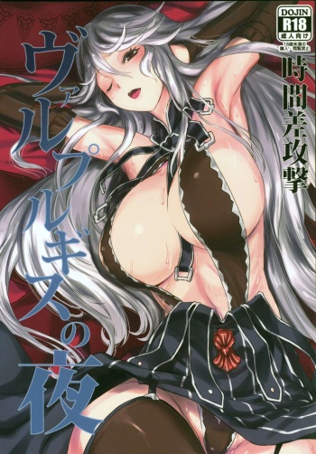 [Jikansa-Kougeki (Tooya Daisuke)] Walpurgis no Yoru (Granblue Fantasy)  [GD] [Spanish] [Digital] cover