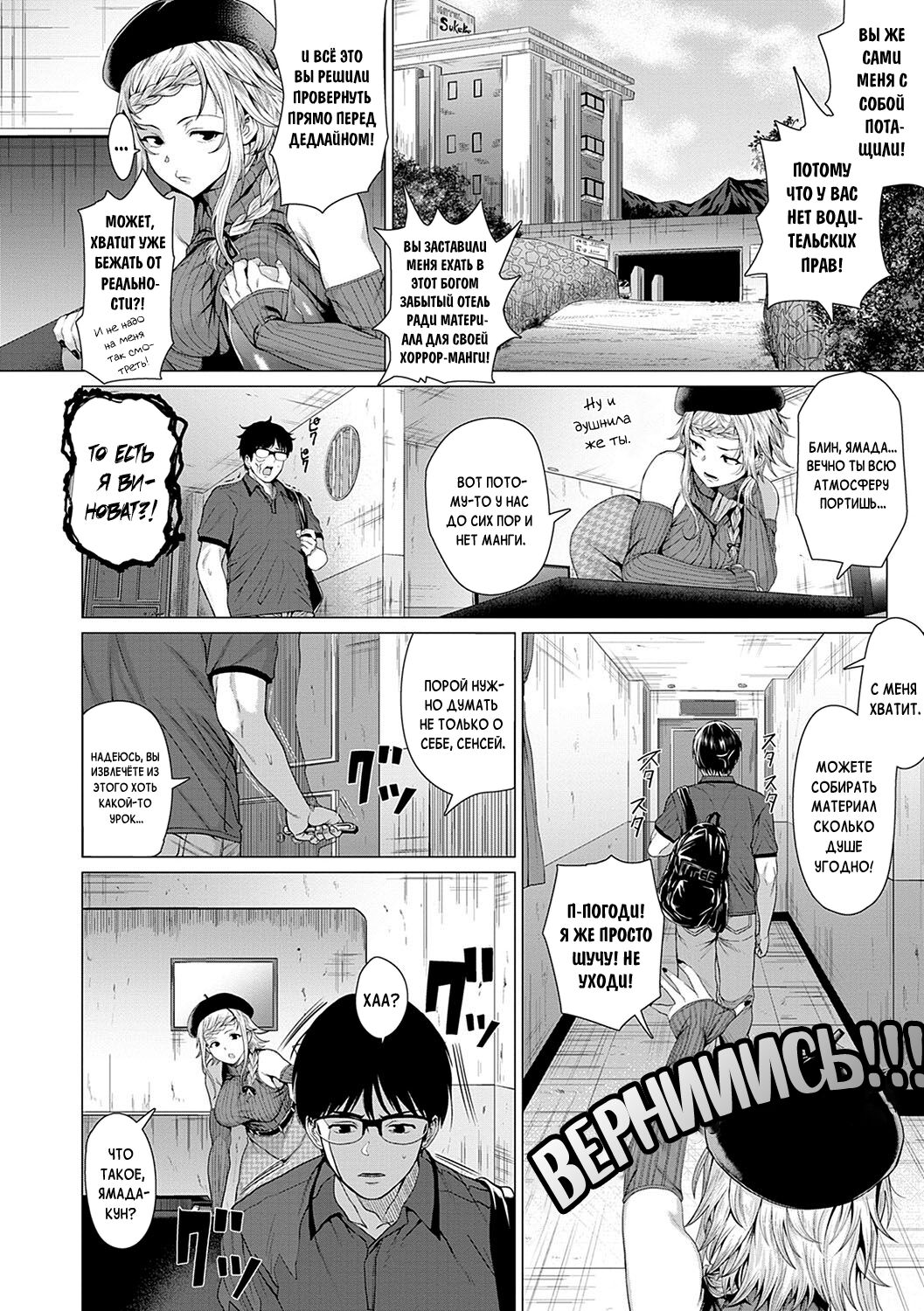 Dasshutsu Seikou!? | Успешный побег?! page 2 full