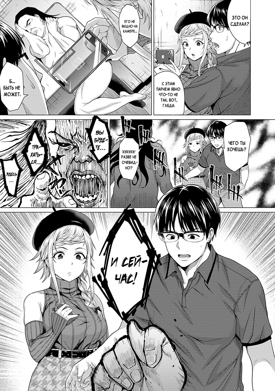 Dasshutsu Seikou!? | Успешный побег?! page 5 full