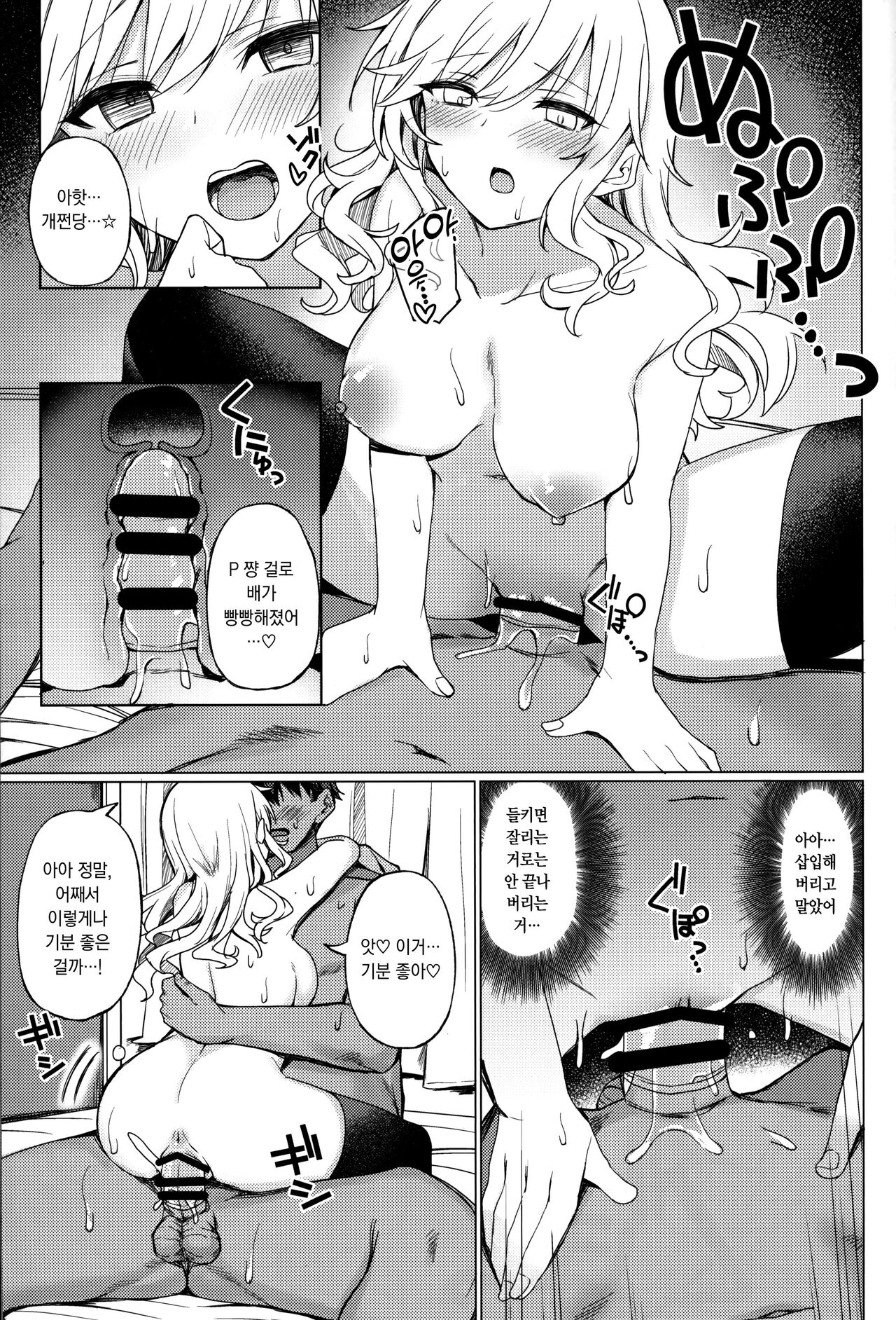 Gyaru Reflex no Hyouteki ni sareru Hon | 갸루 리프레의 표적이 되는 책 page 11 full