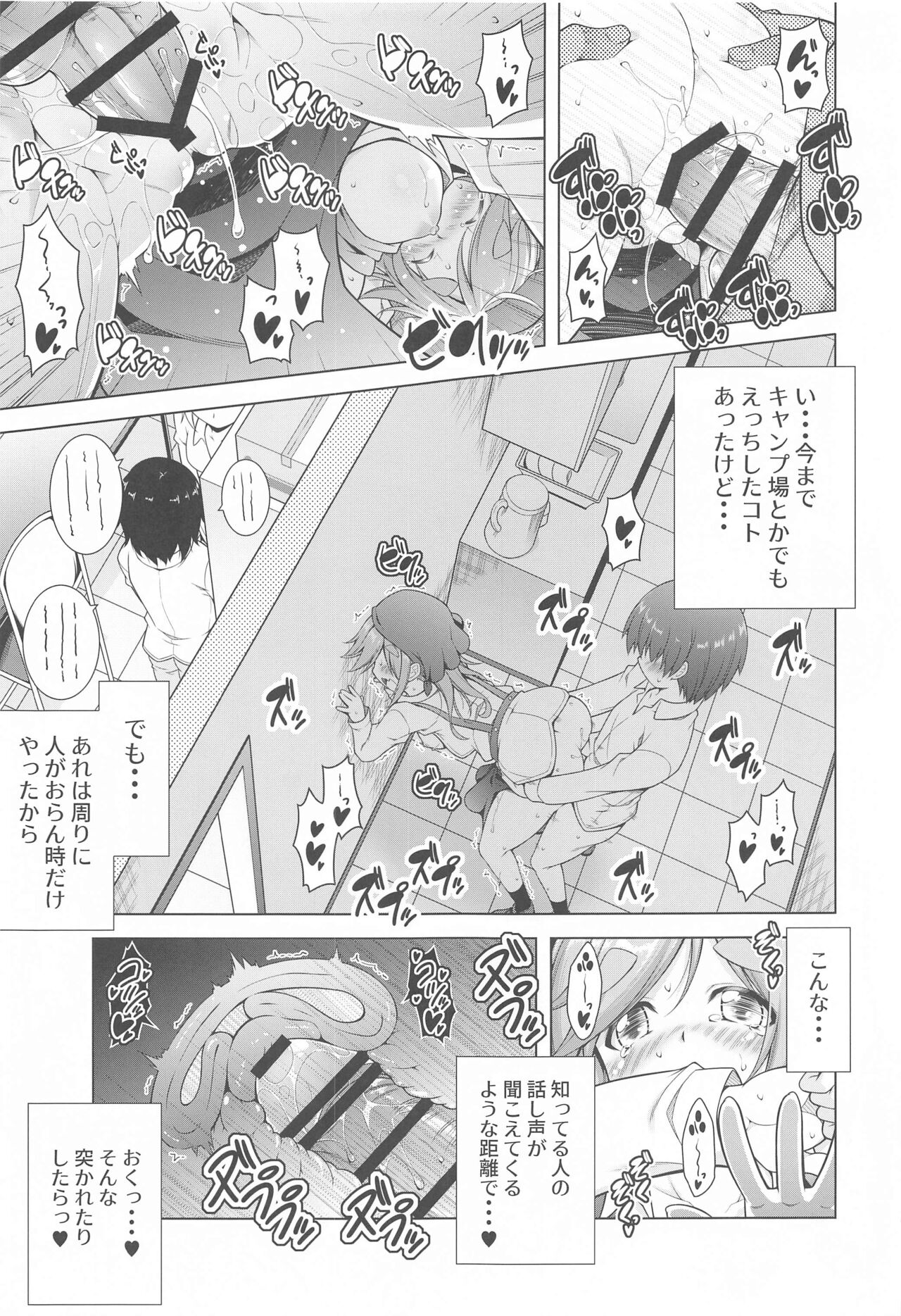 Inuyama Aoi-chan-tachi to Beit Saki de Ichaicha page 11 full