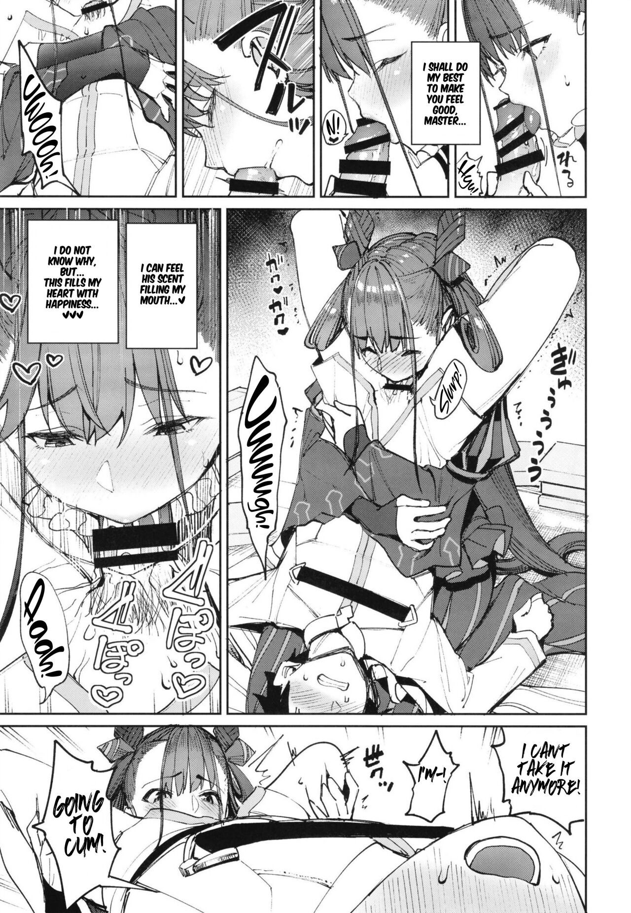 Murasaki Shikibu Sakusei Hon. | Murasaki Shikibu's Semen Milking Book. page 12 full