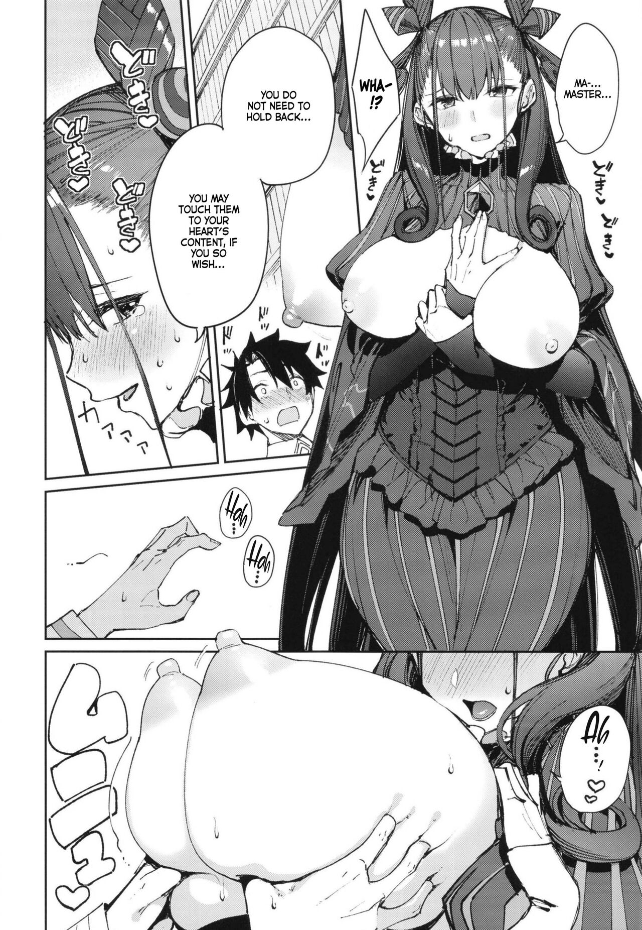 Murasaki Shikibu Sakusei Hon. | Murasaki Shikibu's Semen Milking Book. page 9 full