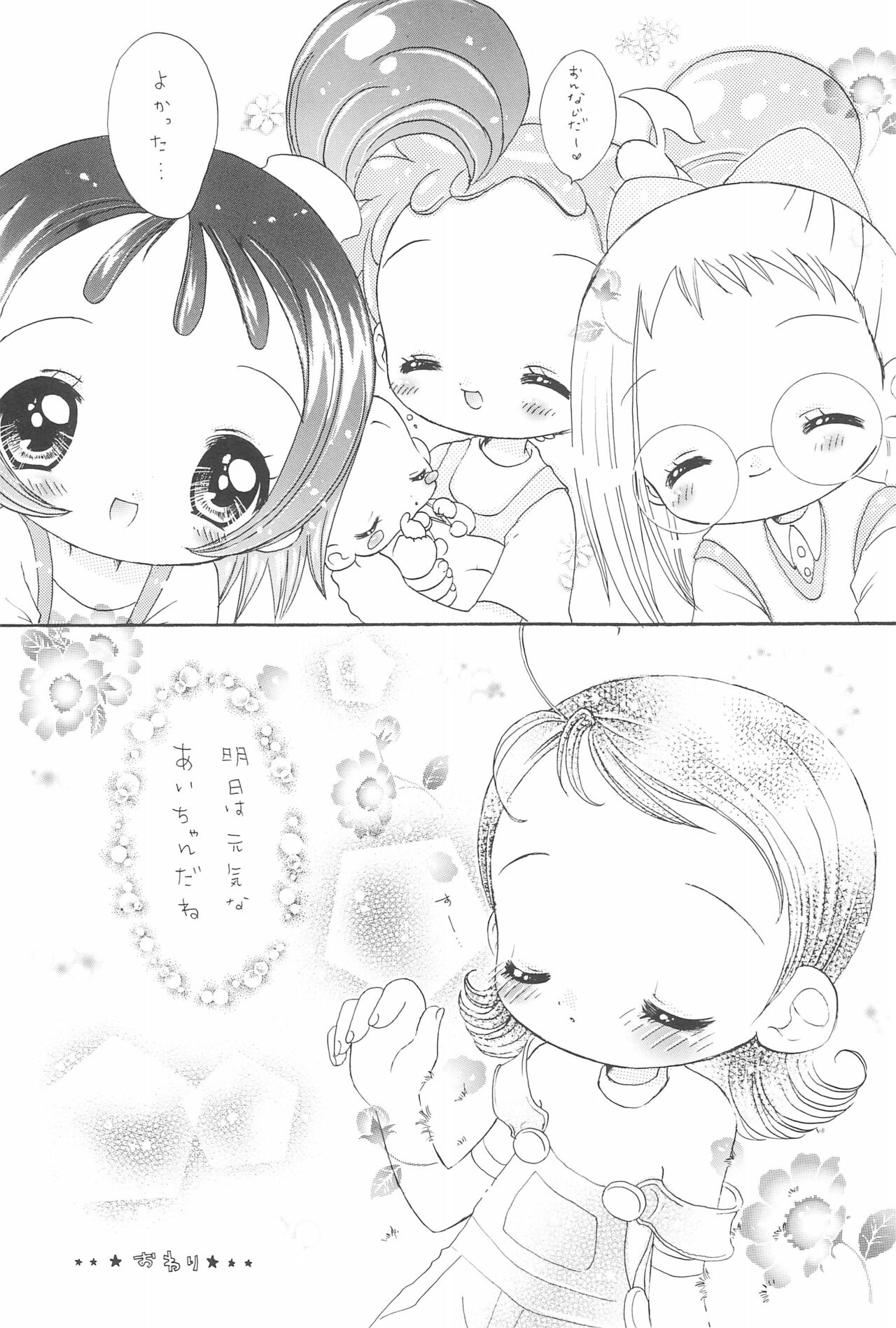 AIKO Paradise page 12 full