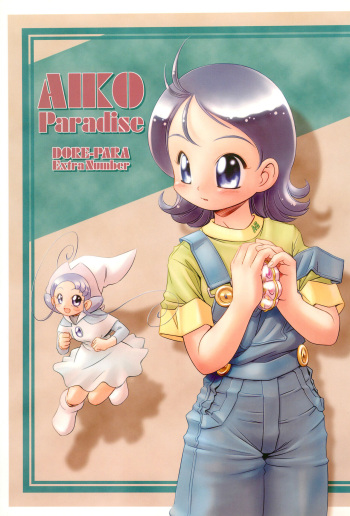 (C59) [Märchen BOX (Various)] AIKO Paradise (Ojamajo Doremi) cover