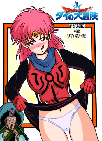 Dragon Quest: Dai no Daibouken (Hentai) (Spanish) Ongoing cover