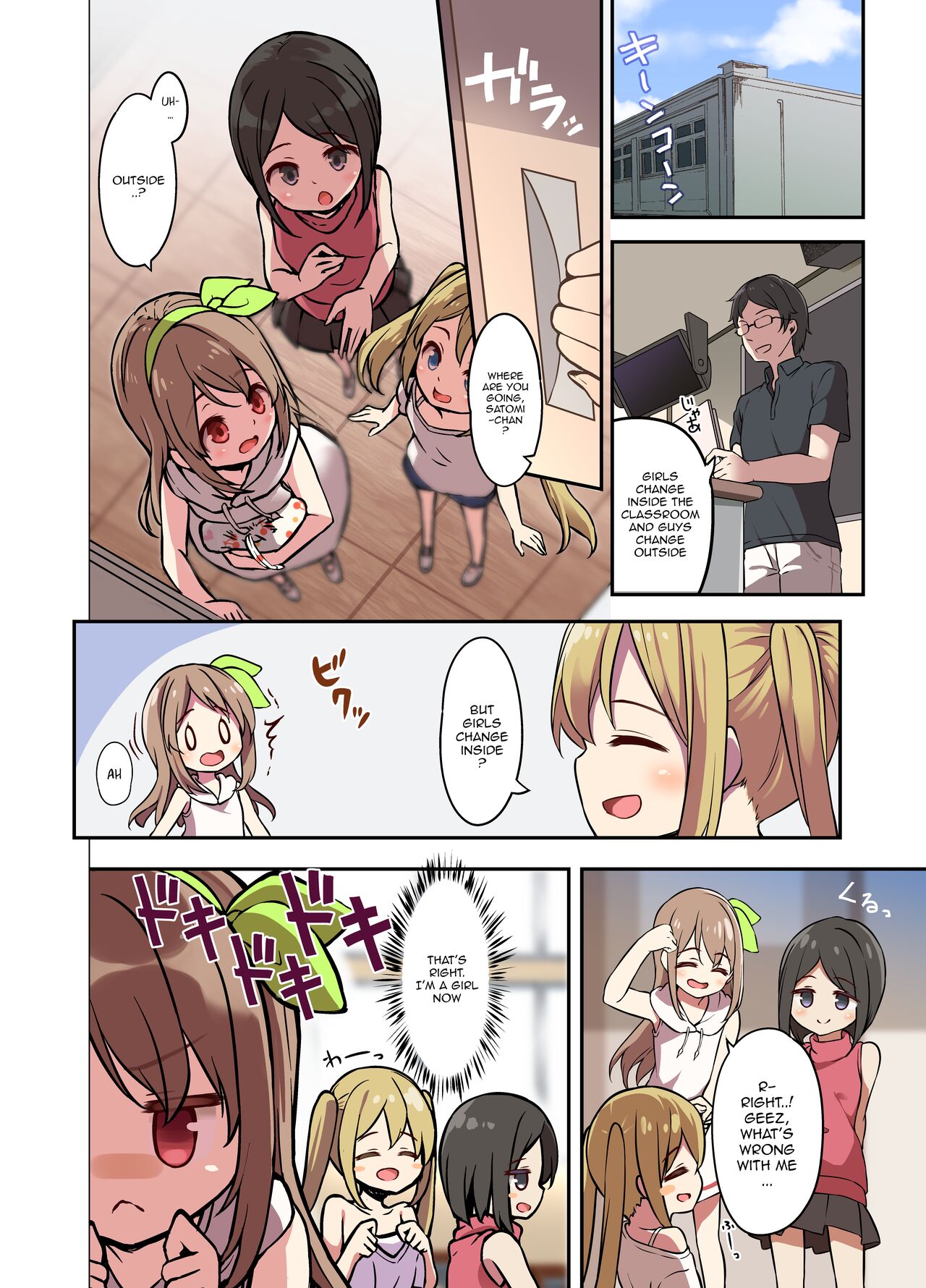 Jinsei Torikaekko Appli page 12 full