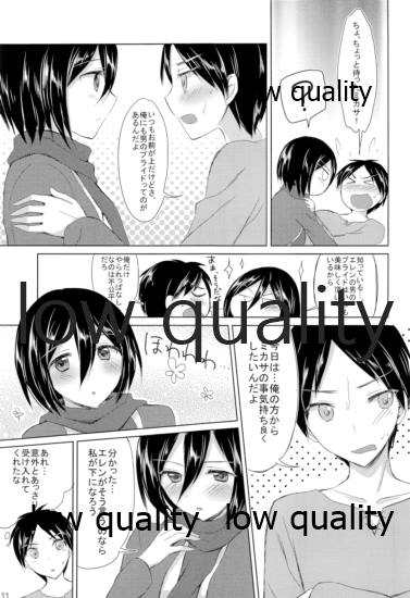 Eren-kun Ganbaru page 10 full