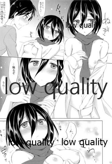 Eren-kun Ganbaru page 11 full