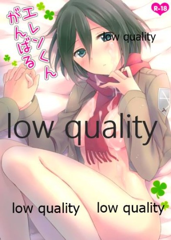(C84) [Jagabata (Oimo)] Eren-kun Ganbaru (Shingeki no Kyojin) cover