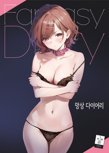 [OrangeMaru (YD)] Mousou Diary | 망상 다이어리 (THE iDOLM@STER: Shiny Colors) [Korean] [Digital] cover