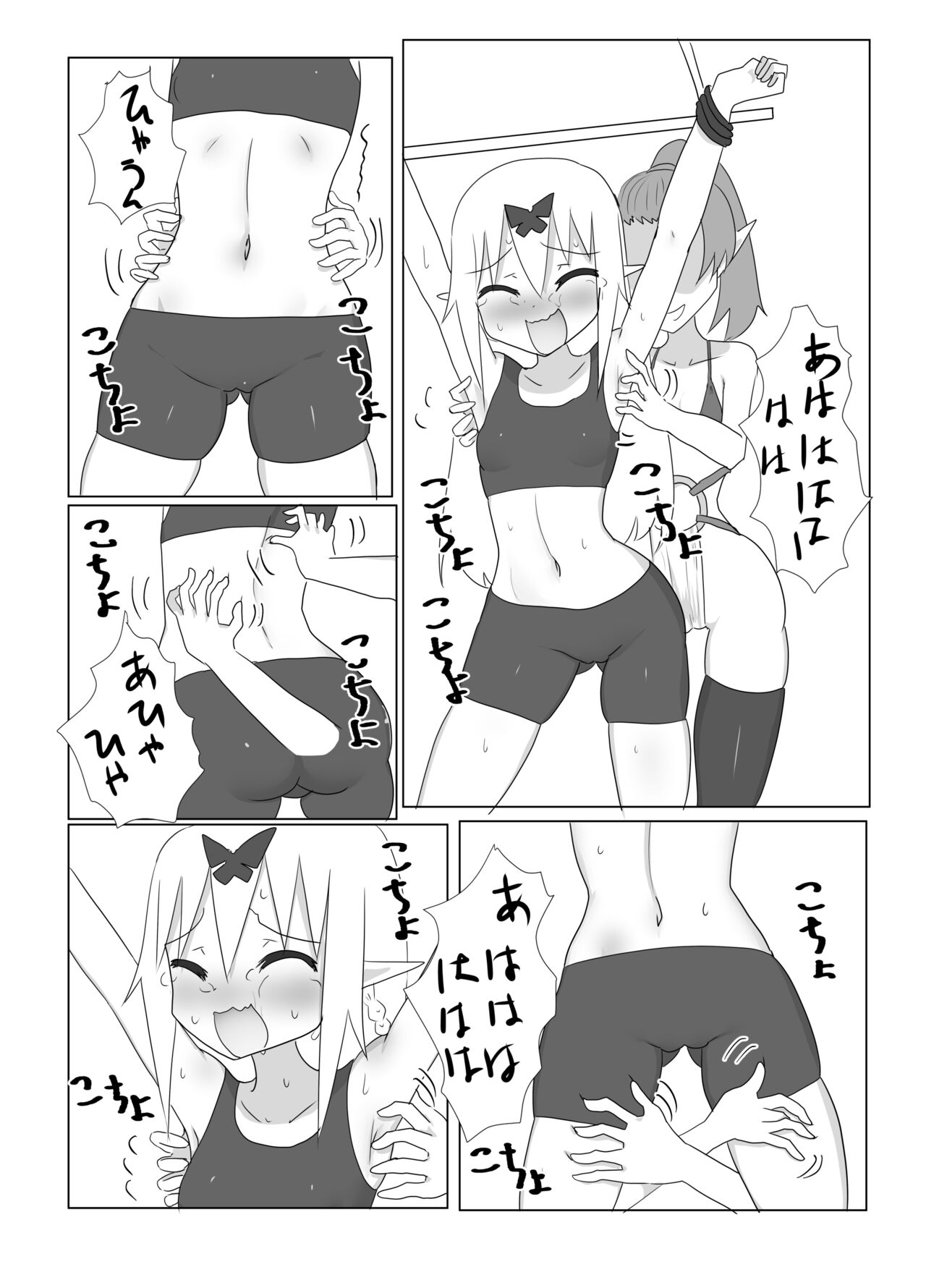 Kusuguri Quest ~Mini~ page 8 full