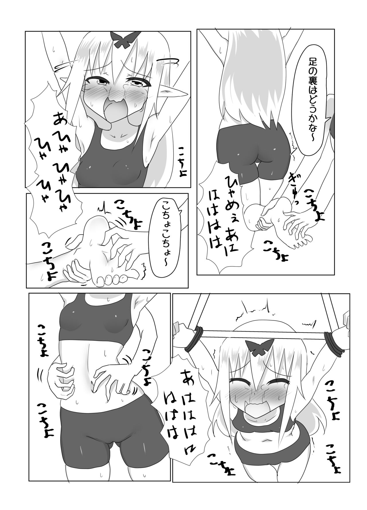 Kusuguri Quest ~Mini~ page 9 full