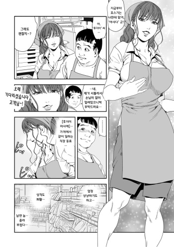 [Misaki Yukihiro] Chikan Express 28 [Korean] cover