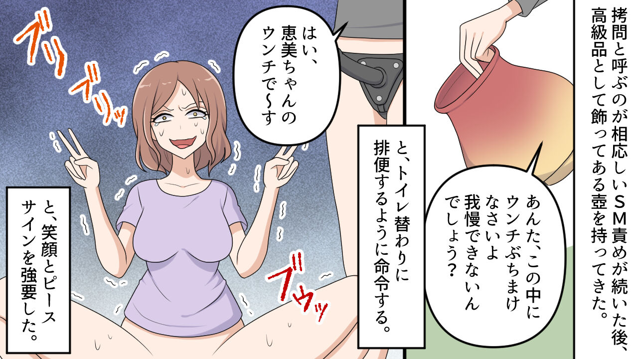 Kikoku Shijo Gyo u Mushi Kensa to Kancho ni Naku 2 page 11 full