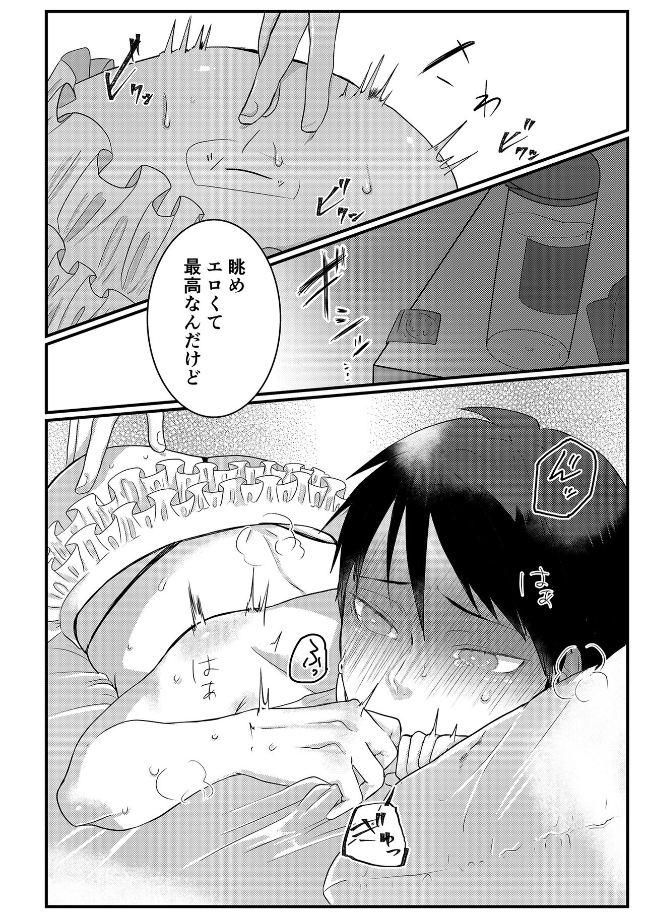 Himitsu ~Osananajimi ni Josou Bare~ 3 page 12 full