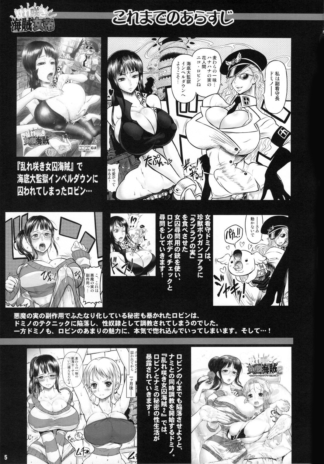 Bloom Pirate Hooker Queen - First Half page 4 full