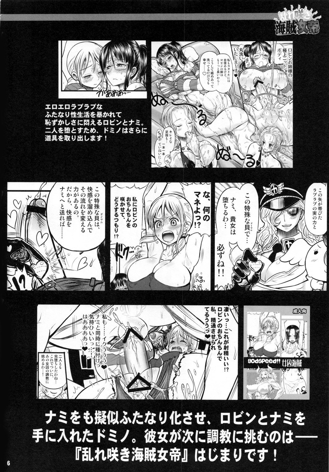 Bloom Pirate Hooker Queen - First Half page 5 full