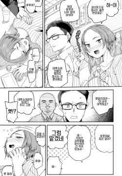 Nerusone Senpai no Yarikata