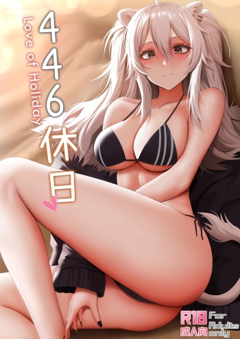 [Ginhaha] 446 Holiday (Hololive) [English] cover