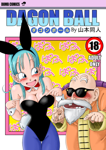 [Yamamoto] Bunny Girl Transformation [English] [Decensored] cover