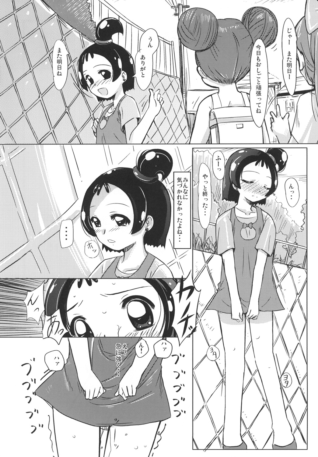Onpu Zukushi 6 page 3 full