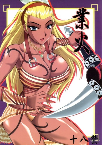 [Kyoten Heichou (Iwai Takeshi)] Gouka (Dynasty Warriors)[English][ChoriScans] cover