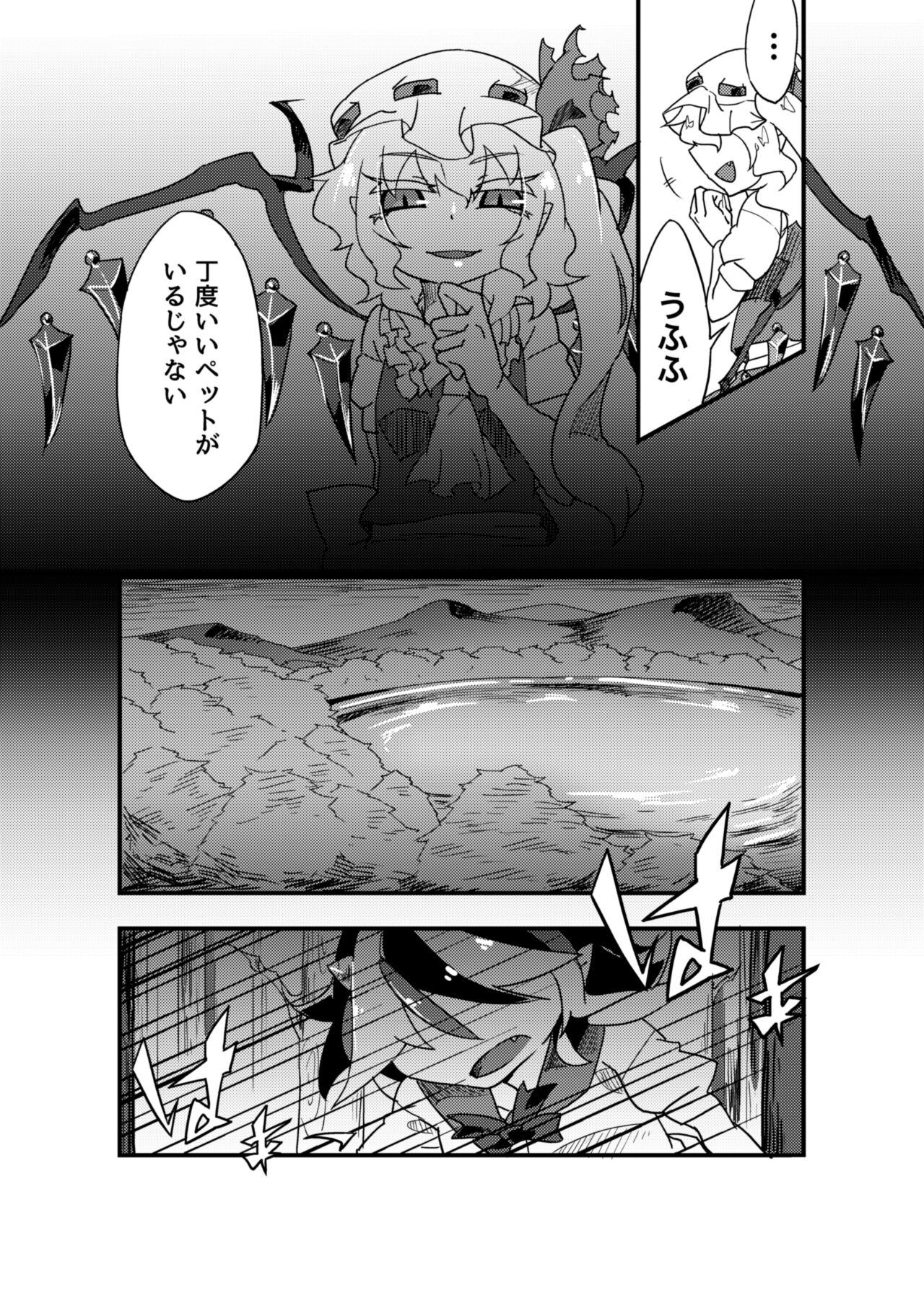 Chikashitsu no Amanojaku page 3 full