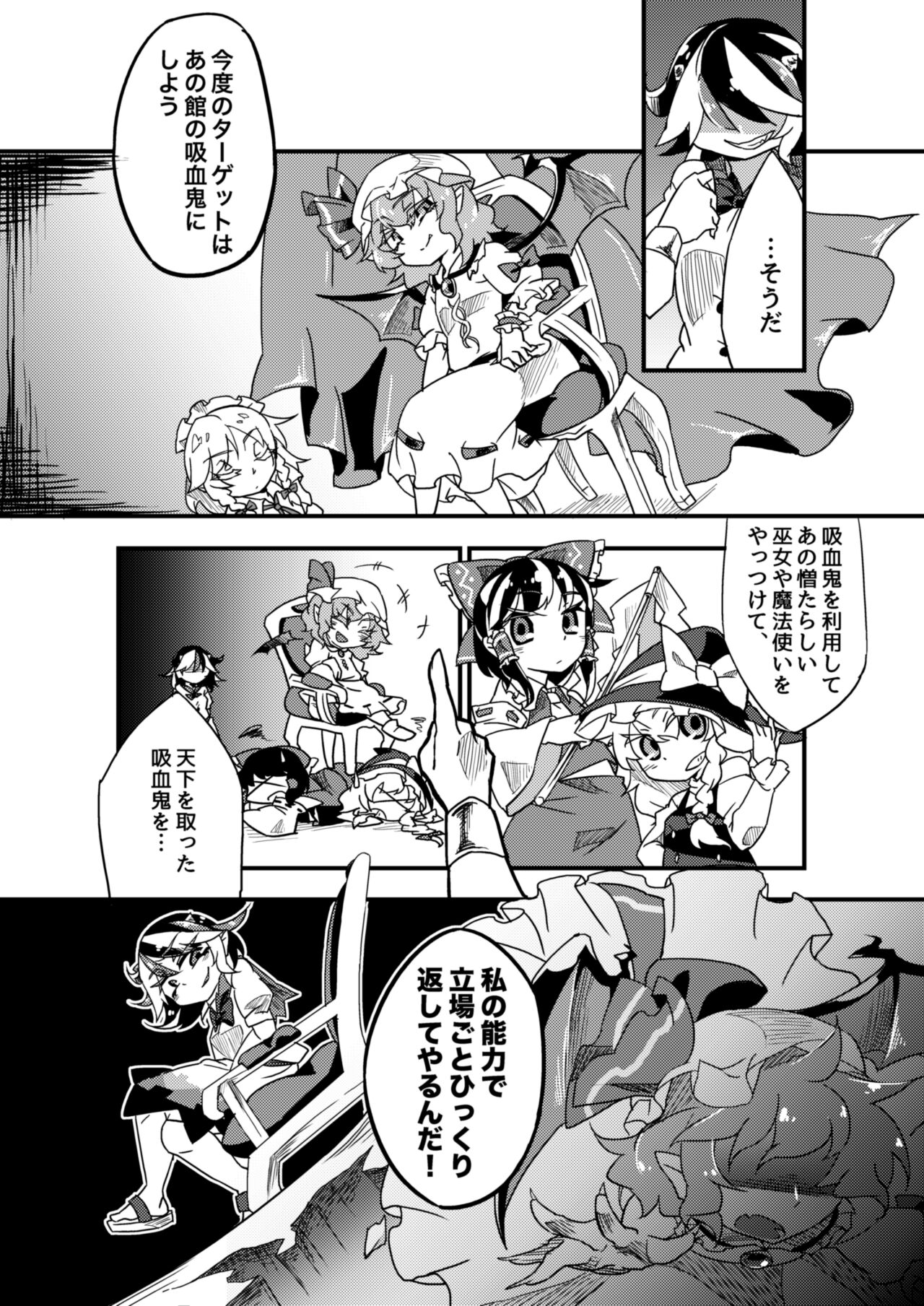 Chikashitsu no Amanojaku page 5 full
