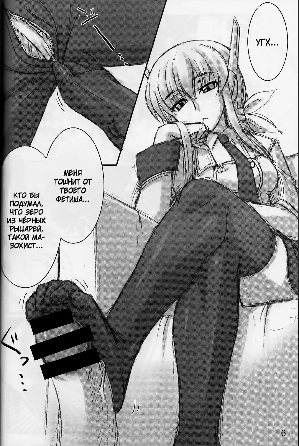 We love "Over Knee Socks"!! page 4 full