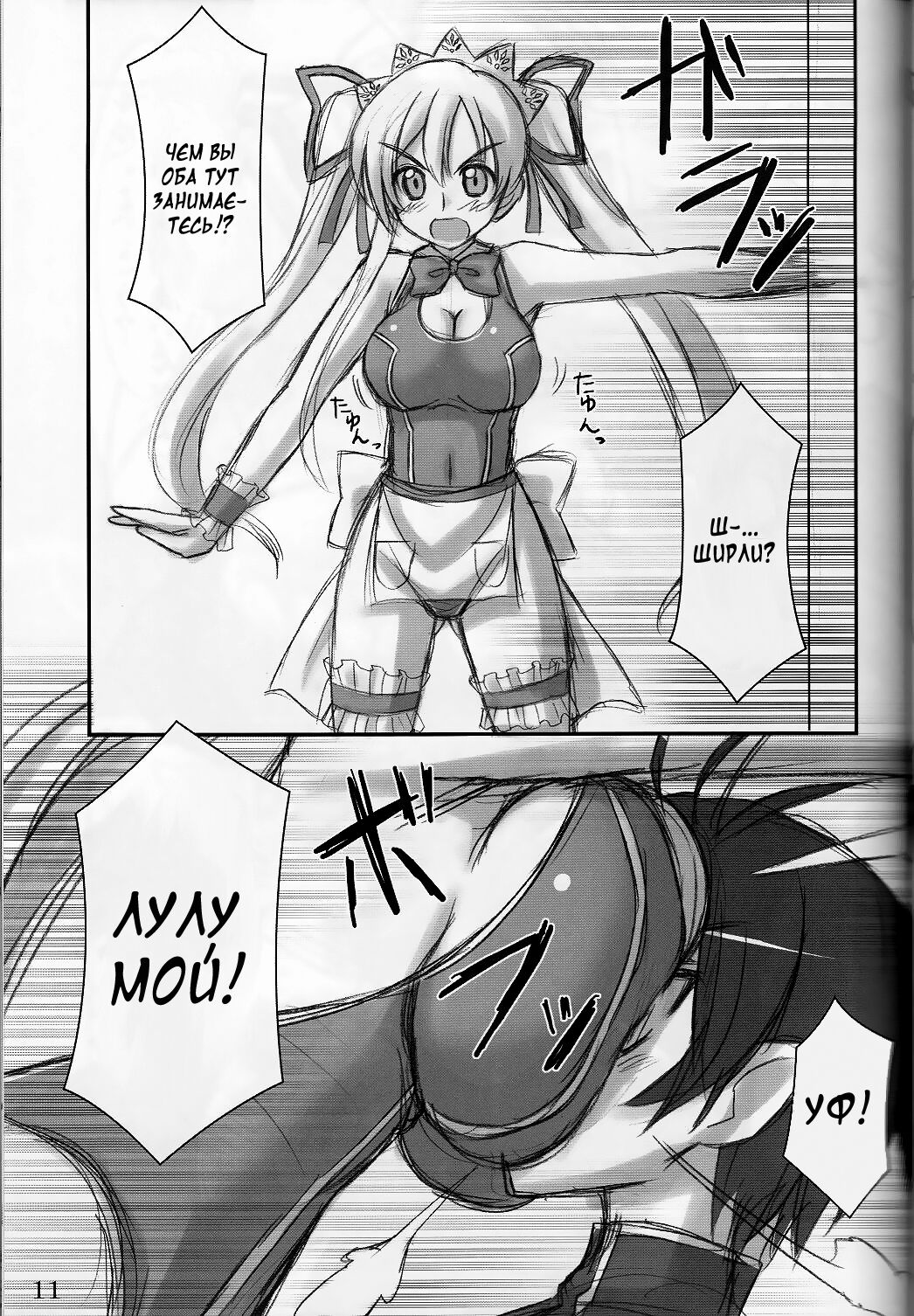 We love "Over Knee Socks"!! page 9 full