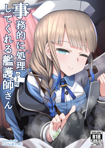 [Nyala Ponga (Sekai Saisoku no Panda)] Jimuteki ni Shori Shite Kureru Nurse-san | 사무적으로 처리해주는 너스씨 (Fate/Grand Order) [Korean] [Digital] cover