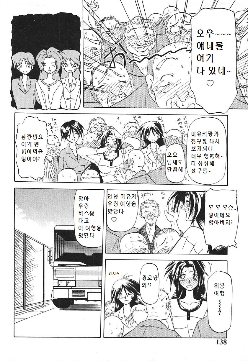 Shoka no Dekigoto | 여름의 시작 page 4 full