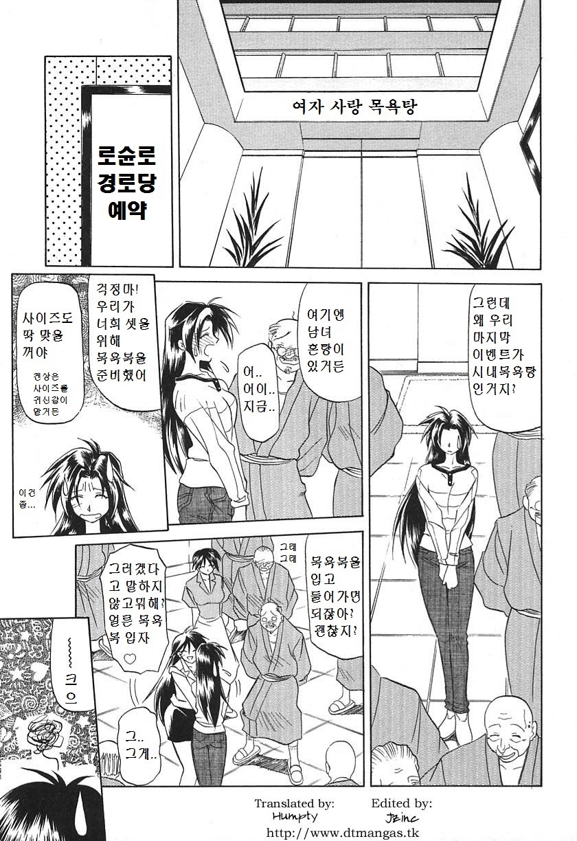 Shoka no Dekigoto | 여름의 시작 page 7 full