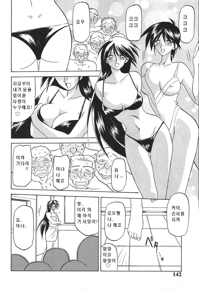 Shoka no Dekigoto | 여름의 시작 page 8 full
