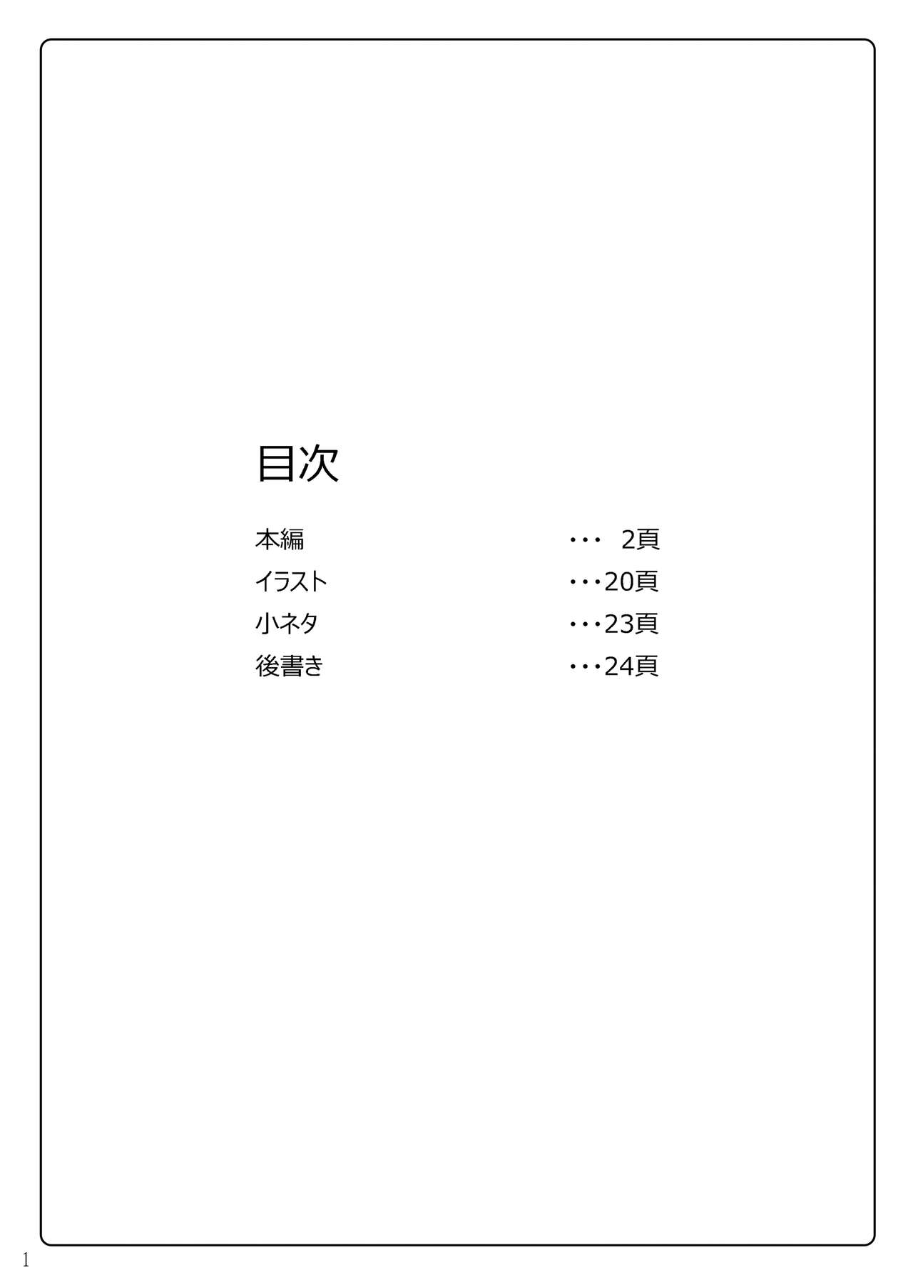 Taima Senkiden yonn page 2 full