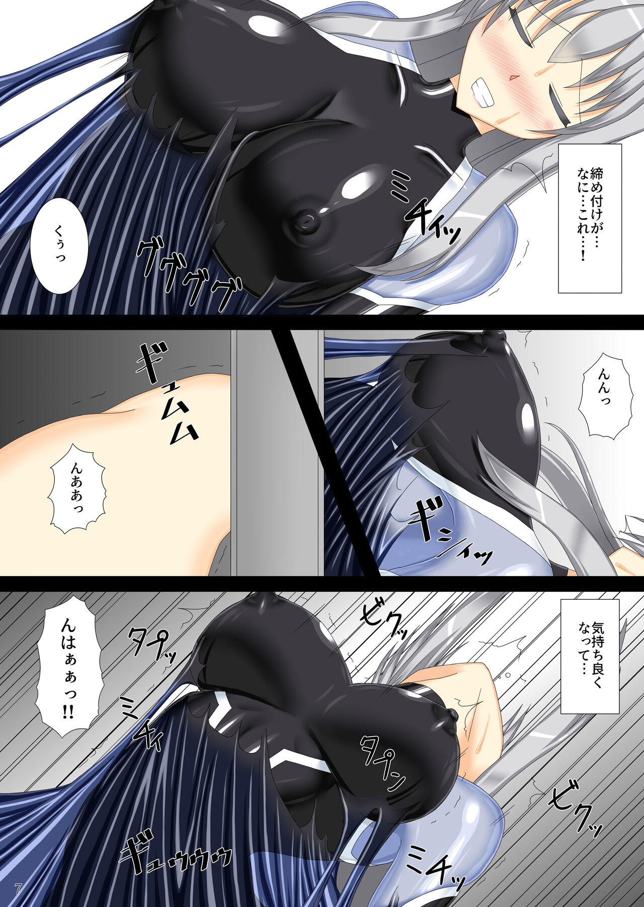 Taima Senkiden yonn page 8 full