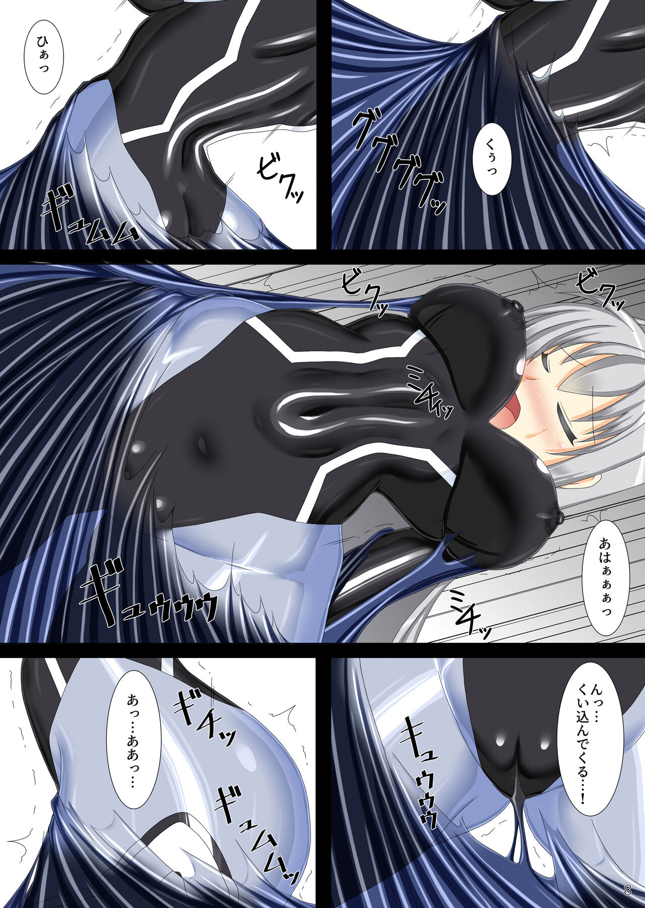 Taima Senkiden yonn page 9 full