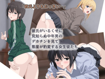[五時半]彼氏がいるくせに見知らぬ中年男のデカチンを見て態度が豹変する女生徒たち cover